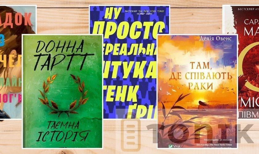 Цікаві книги для підлітків: добірка найкращих творів