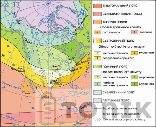У яких кліматичних поясах розташована Північна Америка