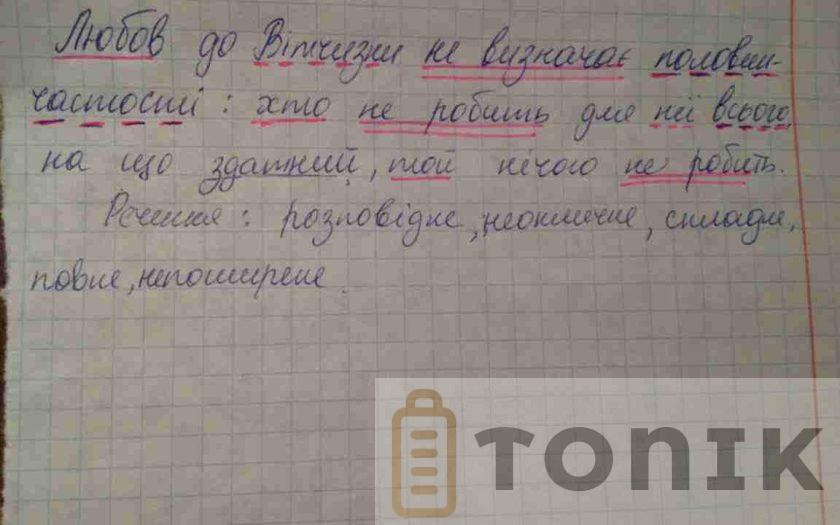 Синтаксичний розбір речення: від простого до складного